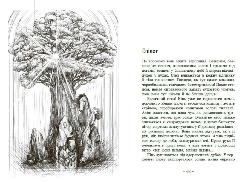 Гонихмарник - фото 2