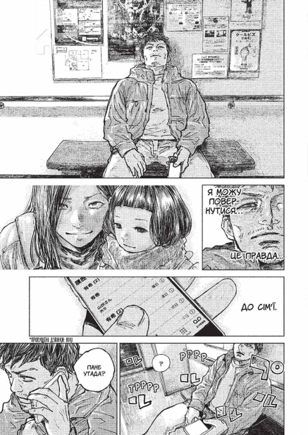 Ґаннібал. Том 5 - фото 3