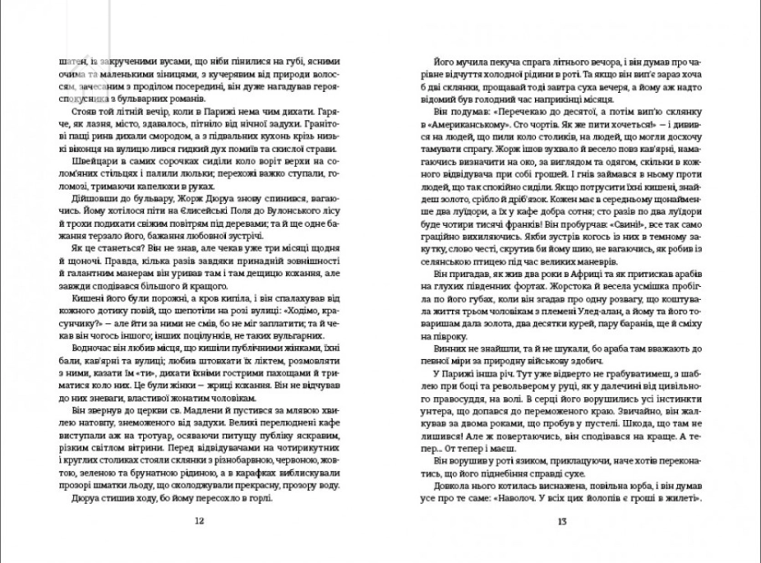 Любий друг - фото 3 Любий друг - фото 3