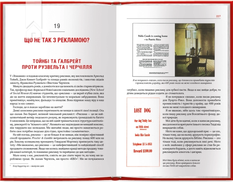 Про рекламу - фото 3 Про рекламу - фото 3