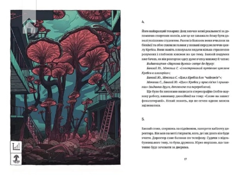 Культ - фото 3