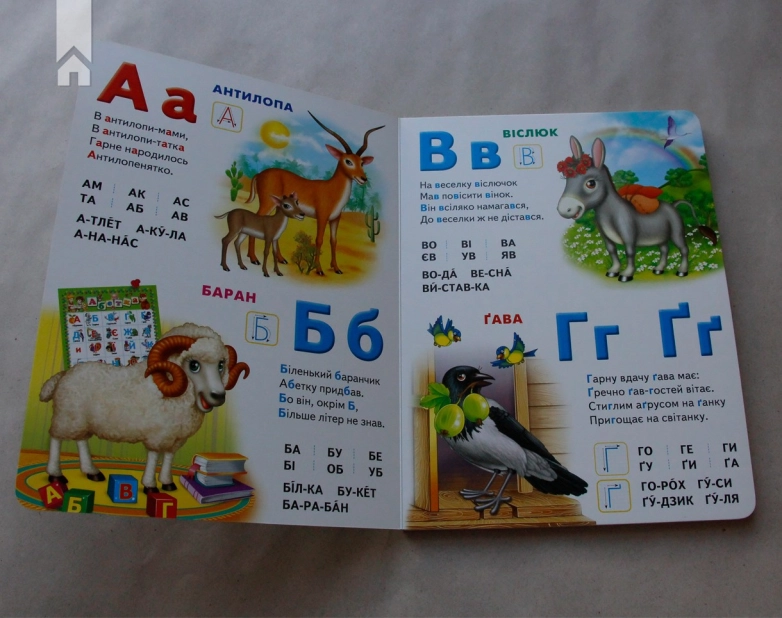 Моя перша абетка. Абетка тварин - фото 4 Моя перша абетка. Абетка тварин - фото 4