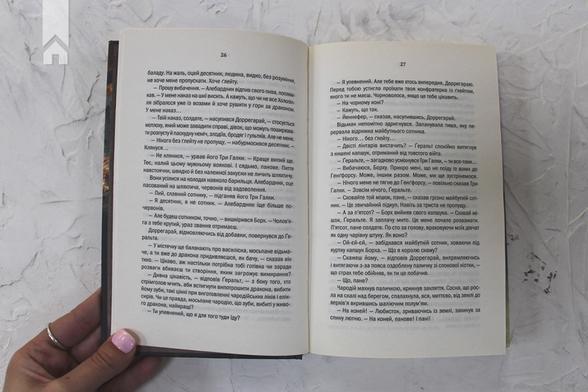 Відьмак. Меч призначення. Книга 2 - фото 3 Відьмак. Меч призначення. Книга 2 - фото 3