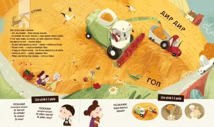 Бодьо в селі - фото 2 Бодьо в селі - фото 2