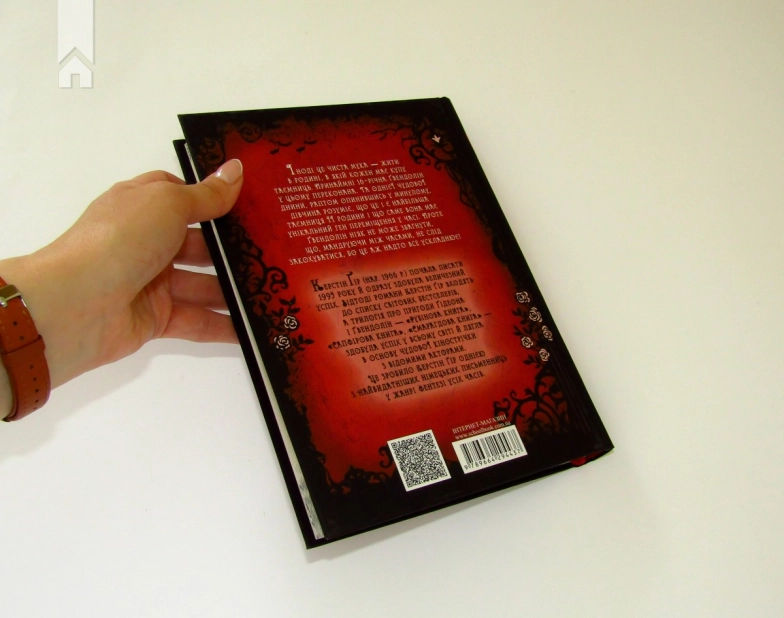 Timeless. Рубінова книга. Книга 1 - фото 6