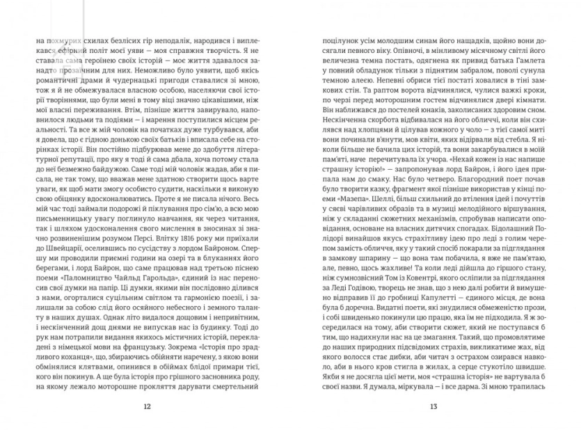 Франкенштайн - фото 3 Франкенштайн - фото 3