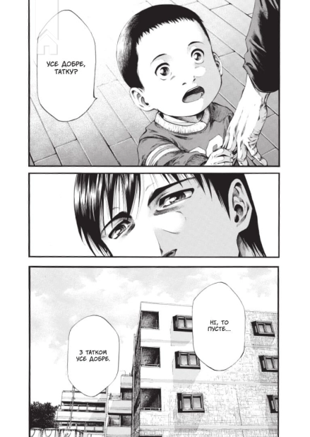 Сховок, том 1 - фото 4