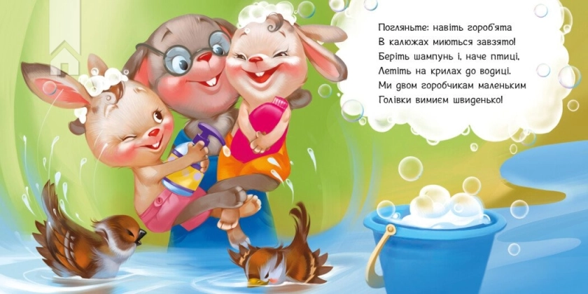 Миємо голову - фото 3