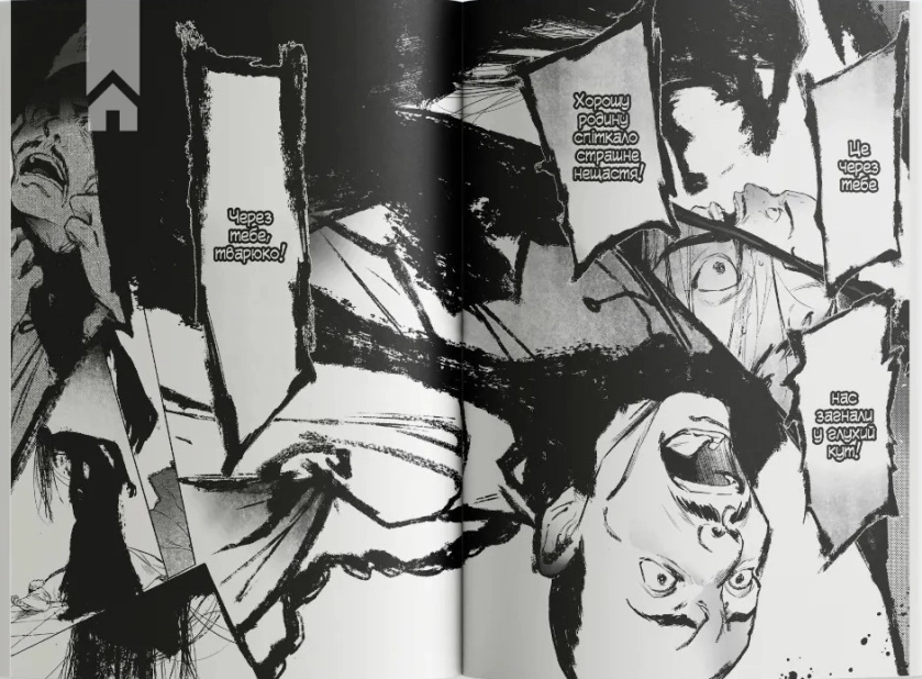 Берегиня. Том 2 - фото 2 Берегиня. Том 2 - фото 2