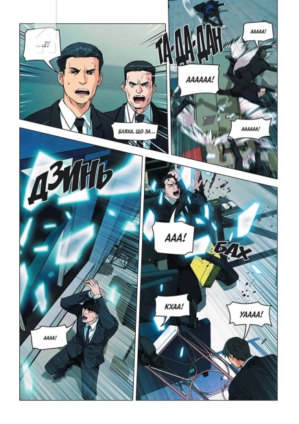 Друїд зі станції Сеул. Том 2 - фото 3 Друїд зі станції Сеул. Том 2 - фото 3