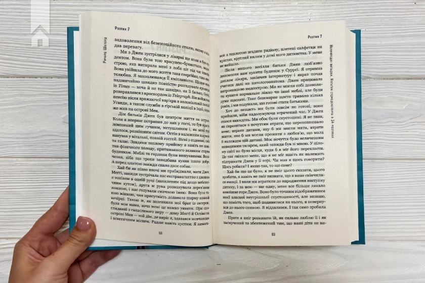 Неприродні випадки. Нотатки судмедексперта в 34 розтинах - фото 5 Неприродні випадки. Нотатки судмедексперта в 34 розтинах - фото 5