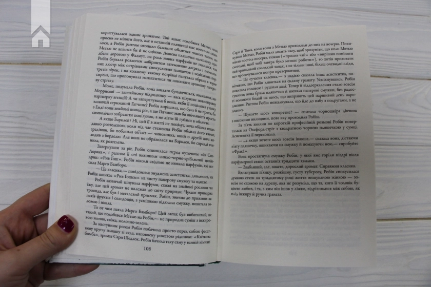 Бентежна кров. Книга 5 - фото 4