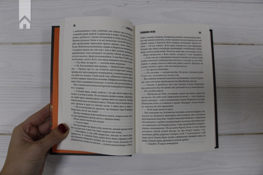 Салимове Лігво - фото 3