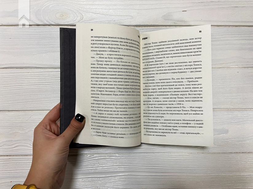 Згодом - фото 3 Згодом - фото 3