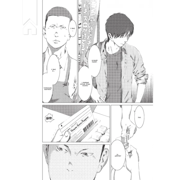 Пророцтво. Том 2 - фото 4