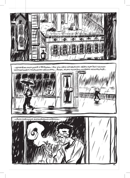 Блакитні пігулки - фото 3