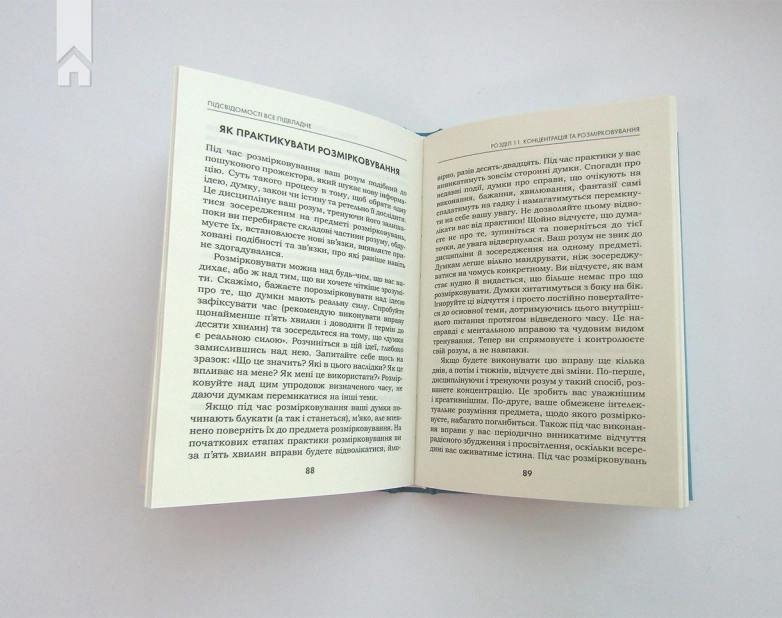 Підсвідомості все підвладне - фото 7 Підсвідомості все підвладне - фото 7