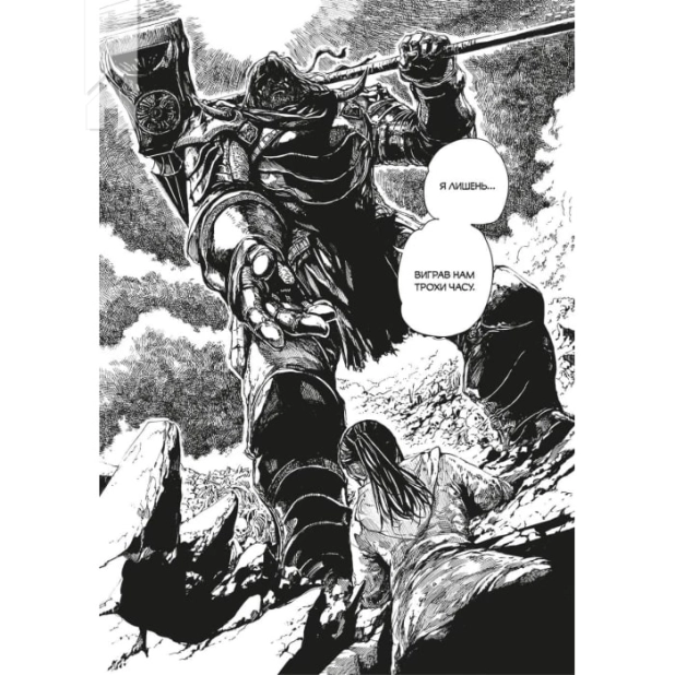 Dark Souls: Спокута. Том 1 - фото 5