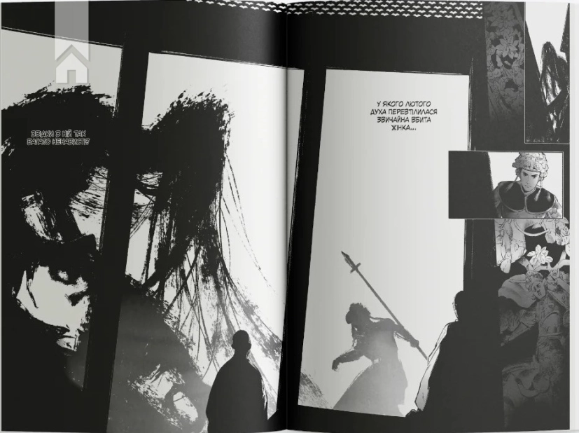 Берегиня. Том 2 - фото 3 Берегиня. Том 2 - фото 3