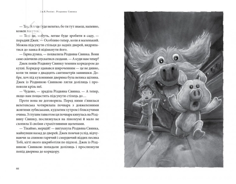 Різдвяна свинка - фото 2 Різдвяна свинка - фото 2