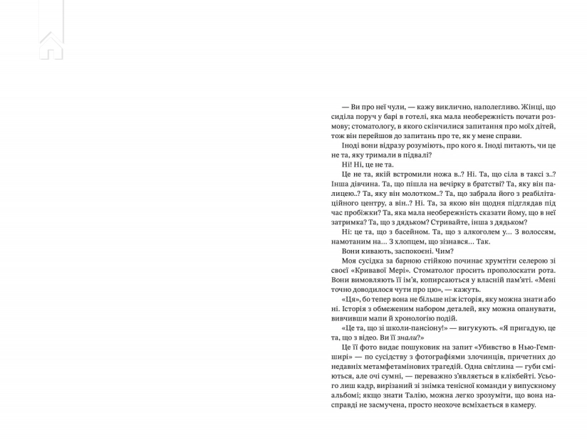 Я маю до тебе кілька запитань - фото 2 Я маю до тебе кілька запитань - фото 2