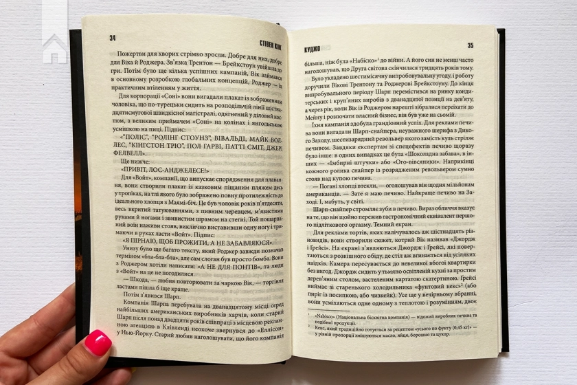 Куджо - фото 3 Куджо - фото 3