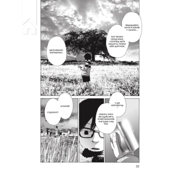 Голограф веселкового поля - фото 5 Голограф веселкового поля - фото 5