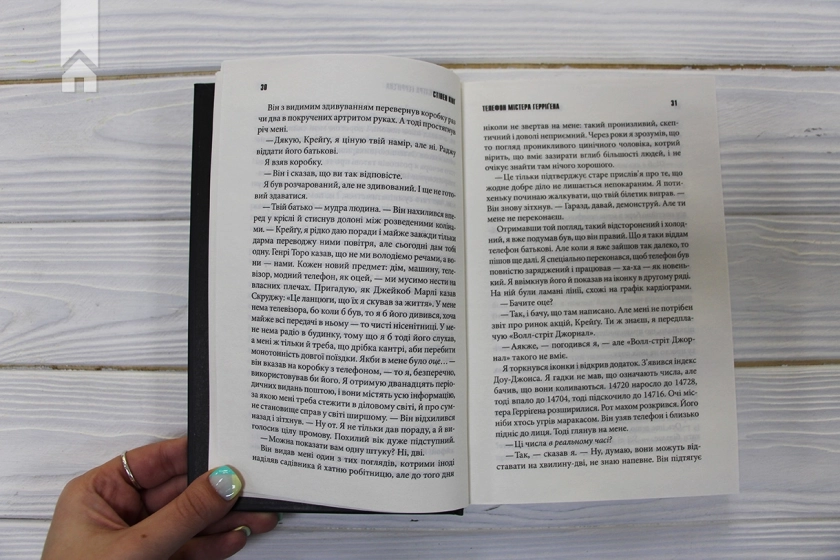 Якщо кров тече - фото 3