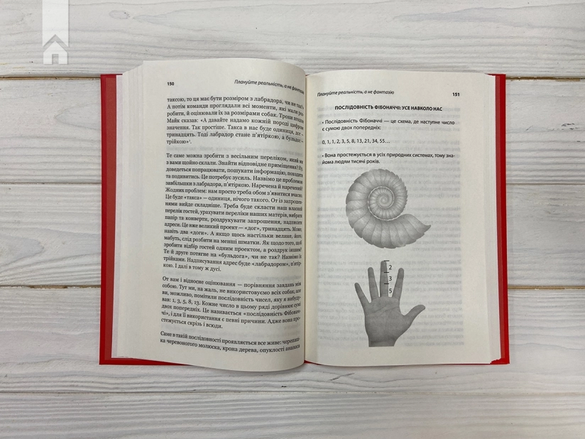 Scrum. Навчись робити вдвічі більше за менший час - фото 4