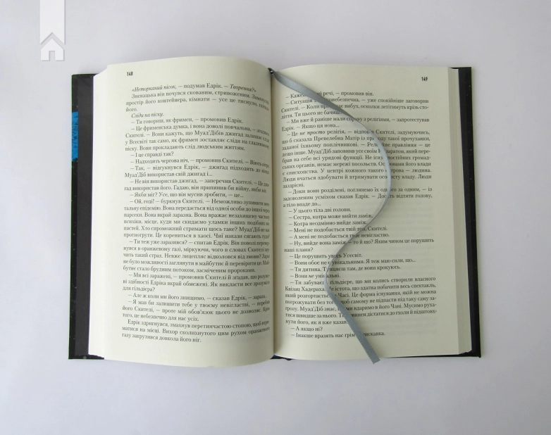 Месія Дюни - фото 6 Месія Дюни - фото 6