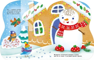 Сніговик - фото 2