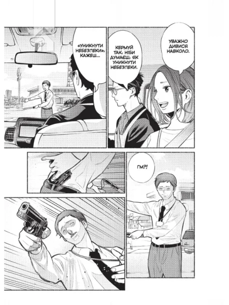 Шлях домогосподаря. Том 2 - фото 3 Шлях домогосподаря. Том 2 - фото 3