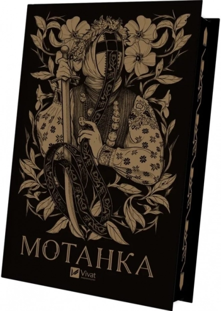 Мотанка (кольоровий зріз) - фото 1 Мотанка (кольоровий зріз) - фото 1