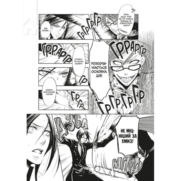 Темний дворецький. Том 3 - фото 2 Темний дворецький. Том 3 - фото 2