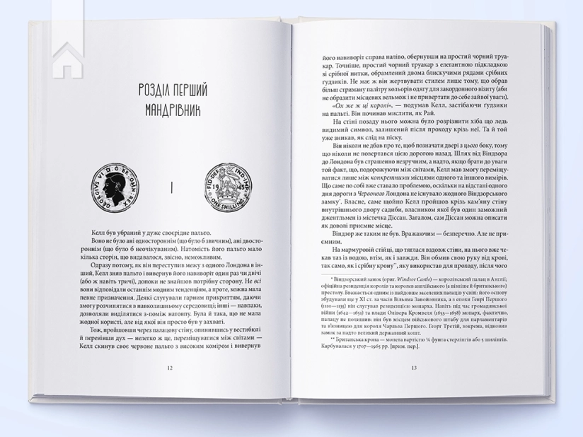 Темніший колір магії - фото 2 Темніший колір магії - фото 2