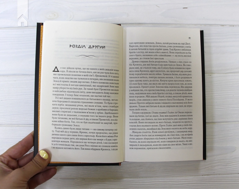 Цирцея - фото 4