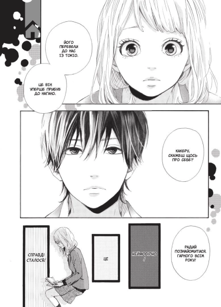 Оранж. Том 1 - фото 3 Оранж. Том 1 - фото 3