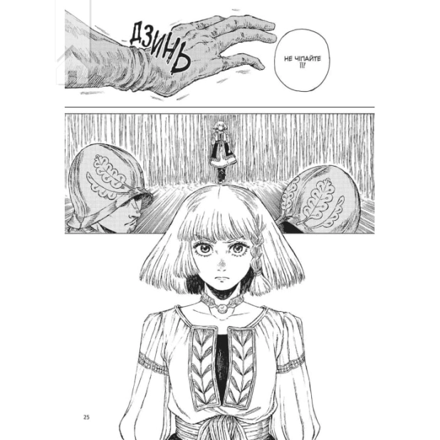 Відьомський рай. Том 3 - фото 3