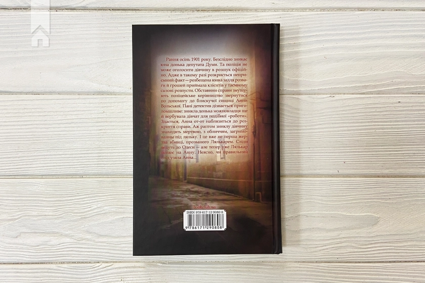 Зламані іграшки. Київська сищиця - фото 5 Зламані іграшки. Київська сищиця - фото 5