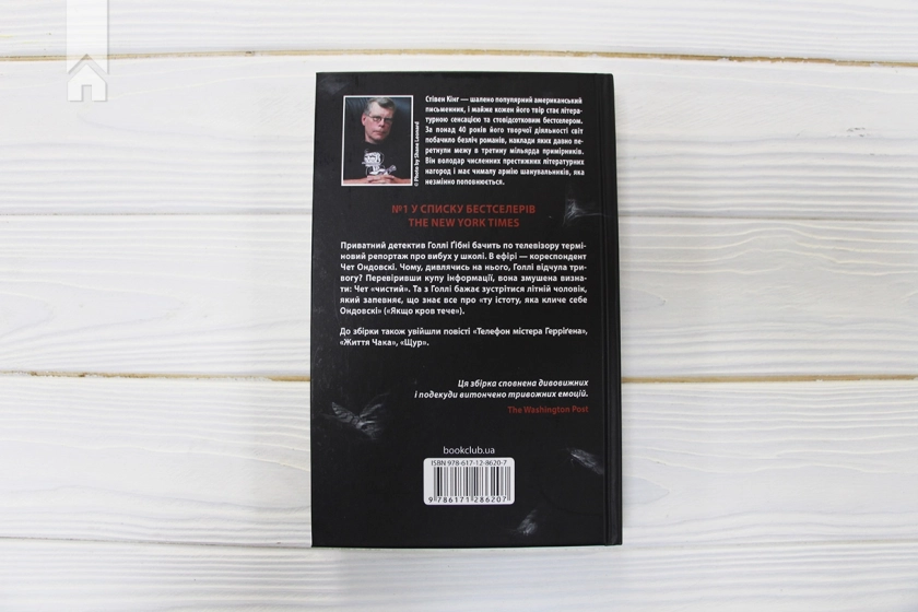 Якщо кров тече - фото 6 Якщо кров тече - фото 6