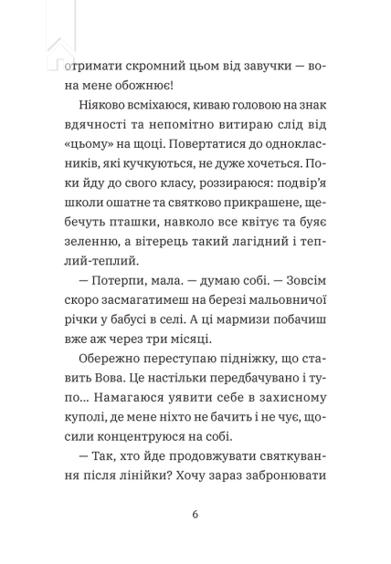 Лавандові цілунки - фото 3