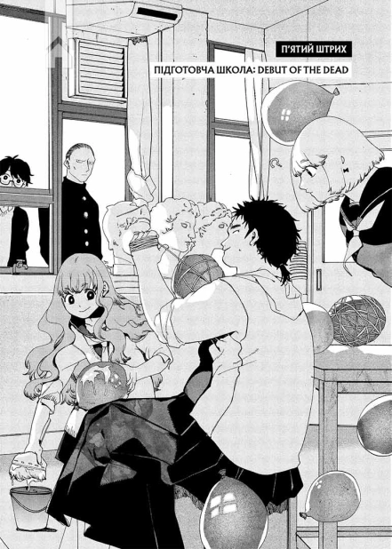 Блакитний період. Том 2 - фото 2