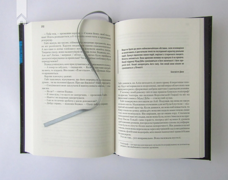 Месія Дюни - фото 4 Месія Дюни - фото 4