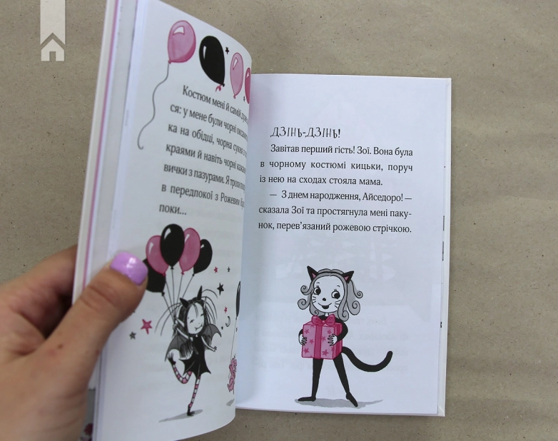 Айседора Мун запрошує на день народження - фото 4 Айседора Мун запрошує на день народження - фото 4