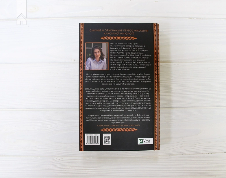 Цирцея - фото 6 Цирцея - фото 6