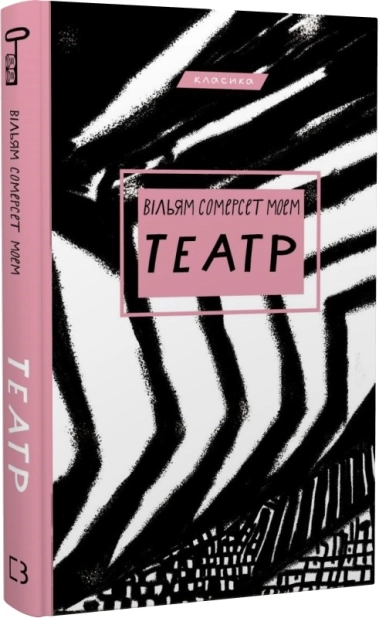 Театр - фото 1