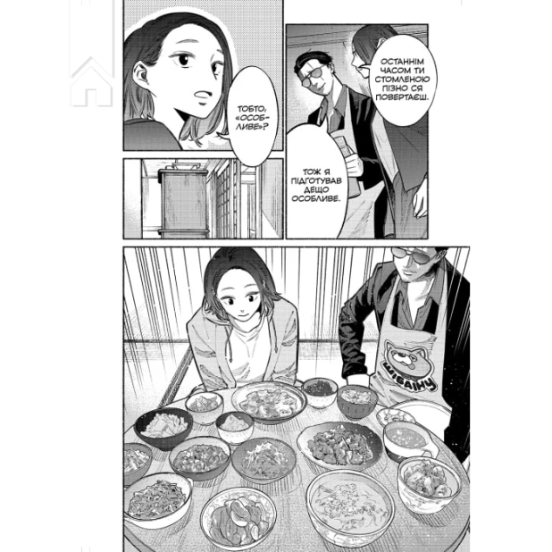 Шлях домогосподаря. Том 3 - фото 4 Шлях домогосподаря. Том 3 - фото 4