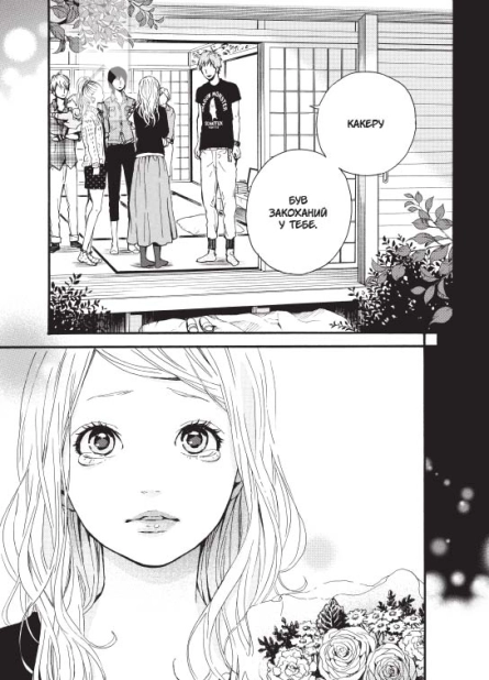 Оранж. Том 3 - фото 3