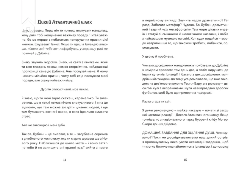 Кохання та удача - фото 2 Кохання та удача - фото 2