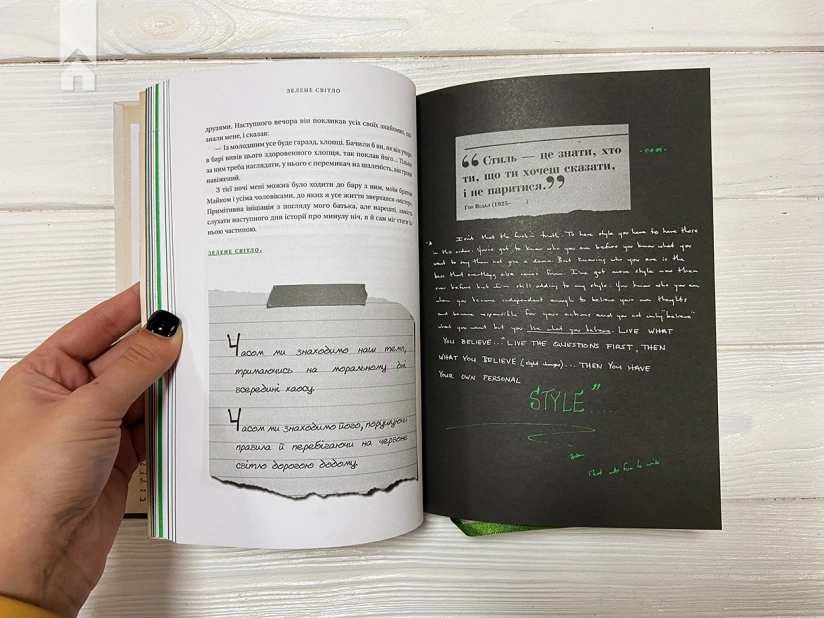 Зелене світло - фото 6 Зелене світло - фото 6